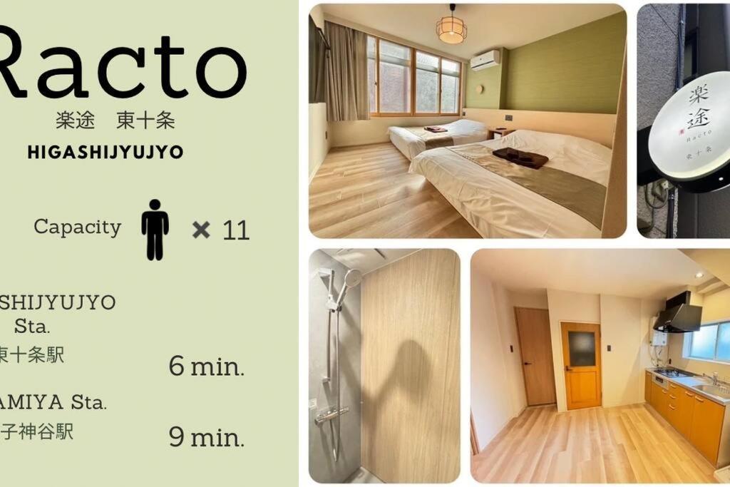 Apartment 東十条1丁目3f 4f